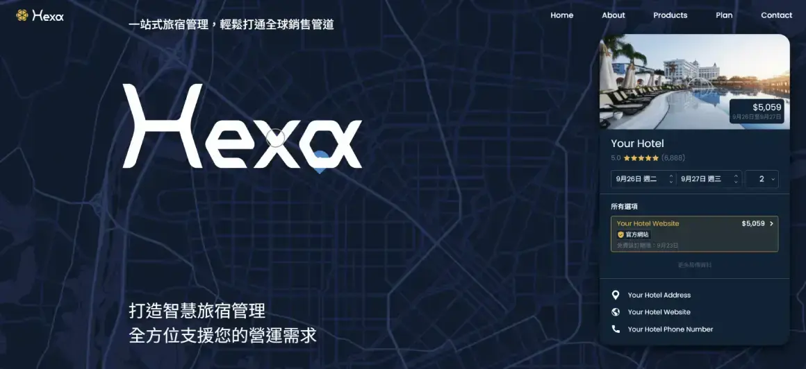 科技島 HEXA 獨創收費模式 大幅降低導入門檻